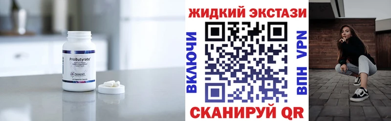 БУТИРАТ бутандиол  Боровичи 