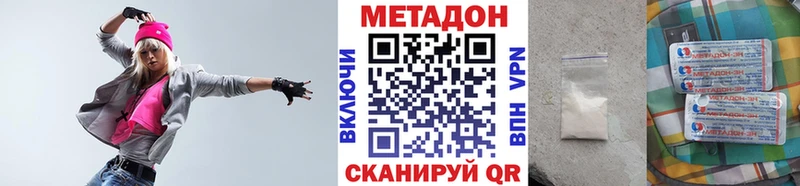 Метадон кристалл  Боровичи 